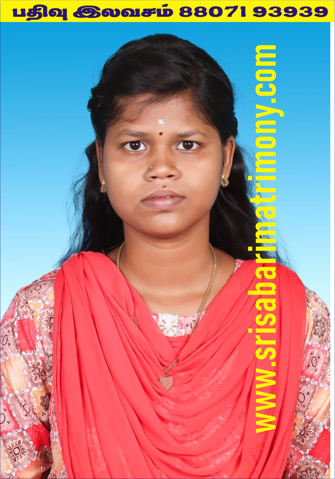 V ஹர்சினி 