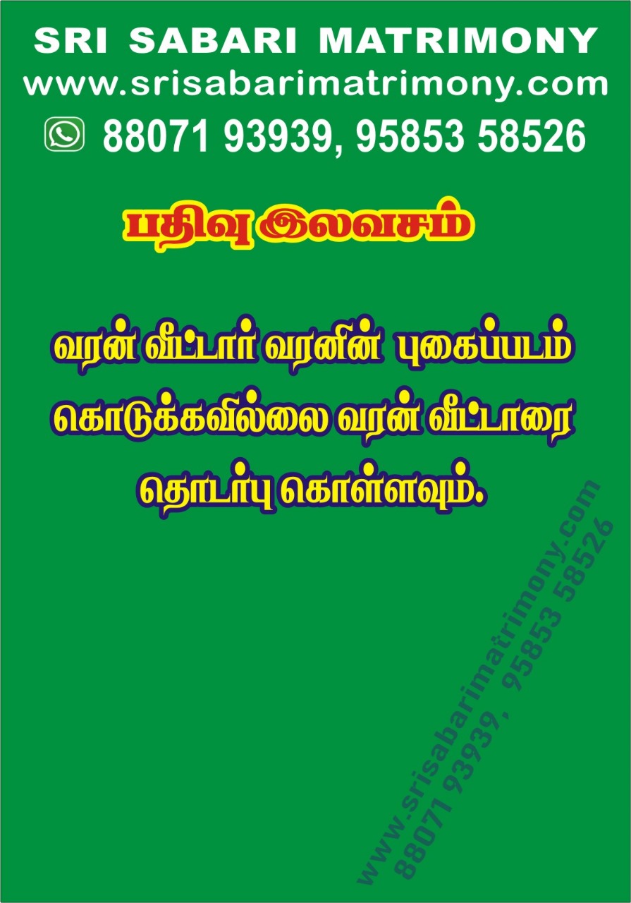 அ ராமலெட்சுமி(எ)ரமாதேவி 