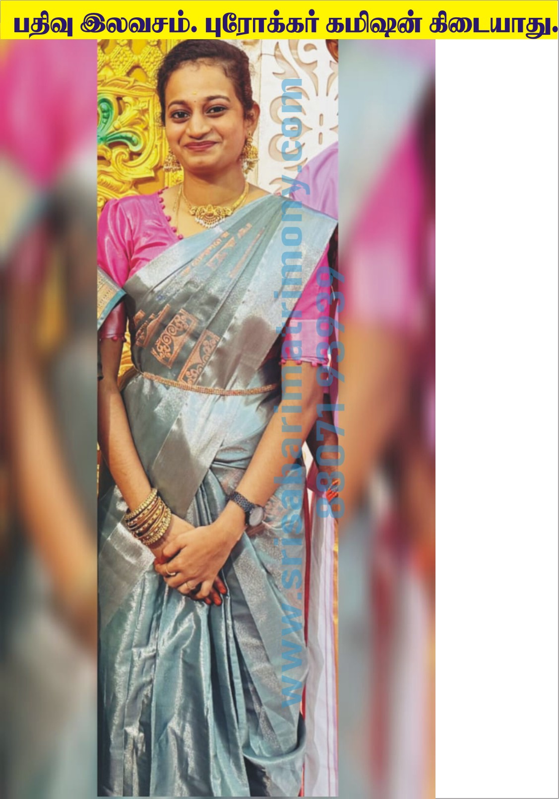 S சாருமதி 