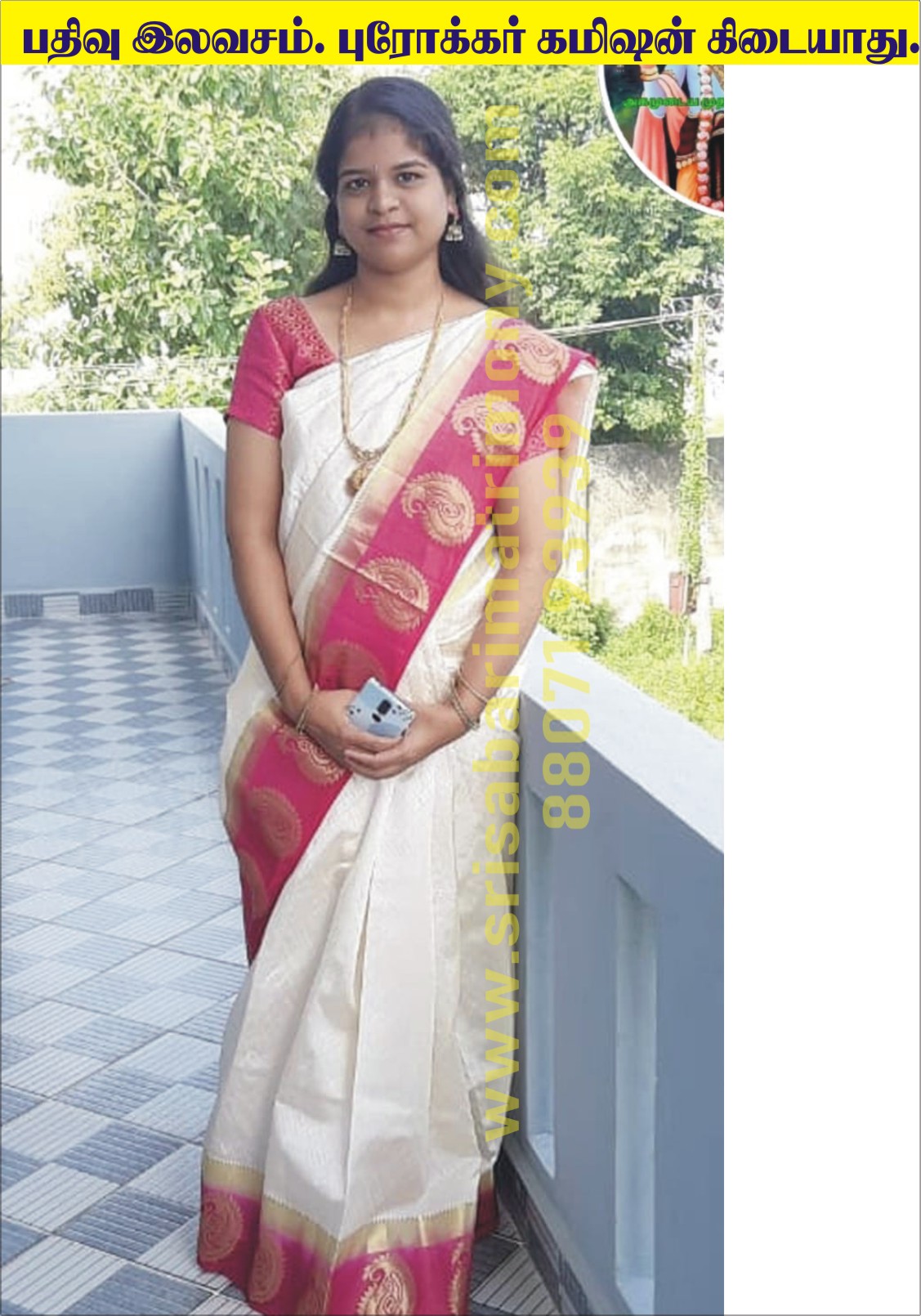 K R தீபாபிரியா 