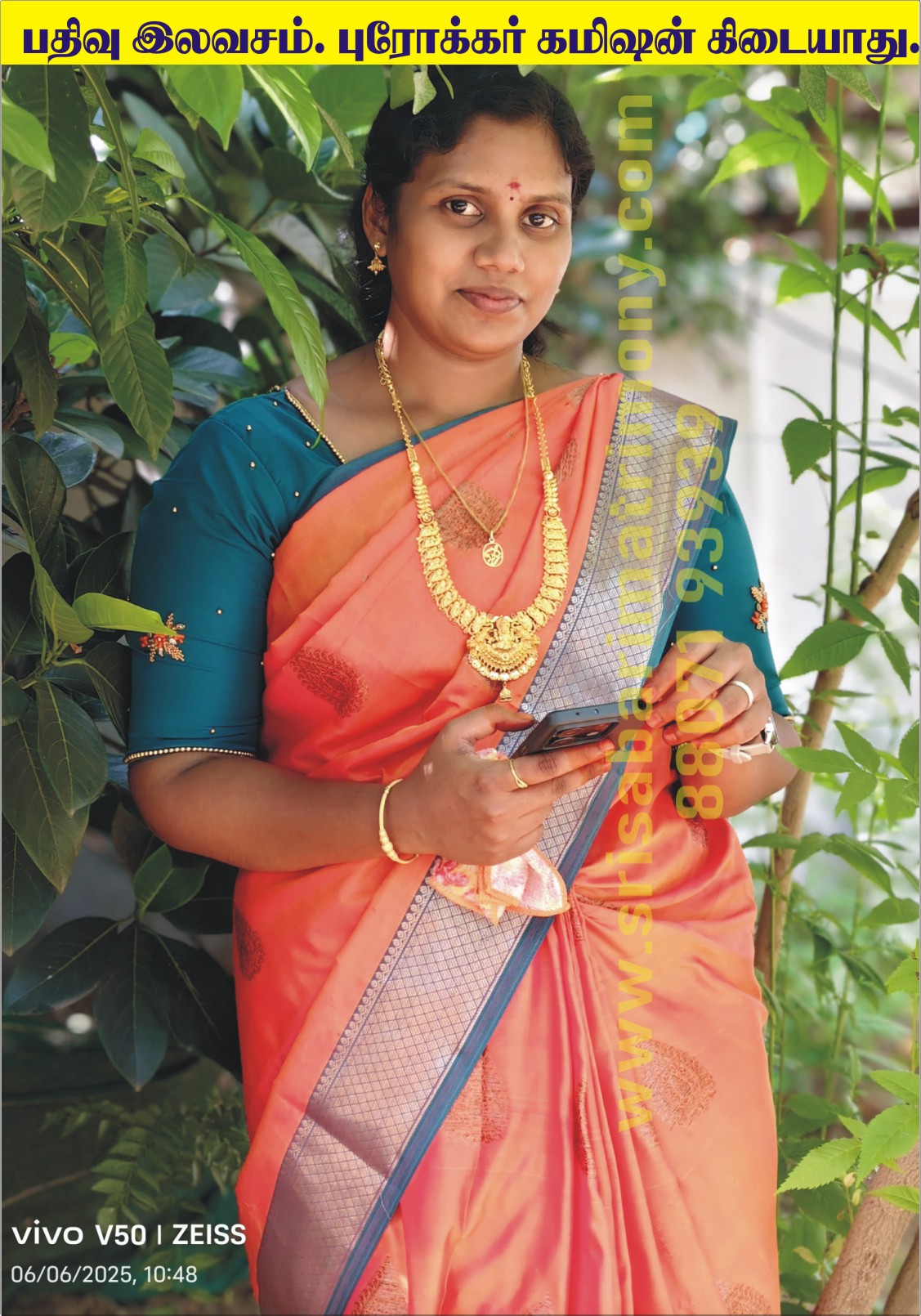 S அமிர்தா 