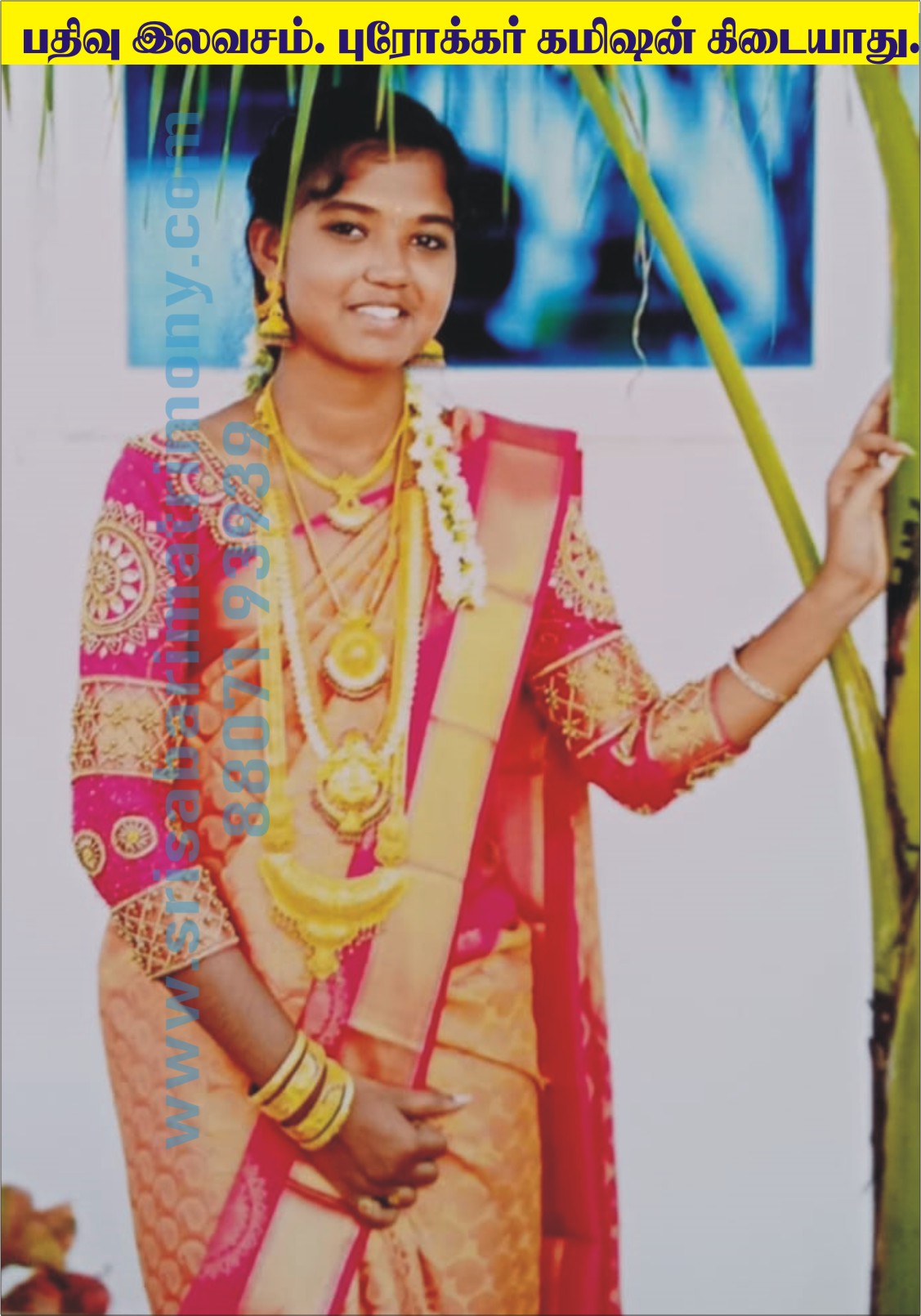 C சுபதர்ஷினி 