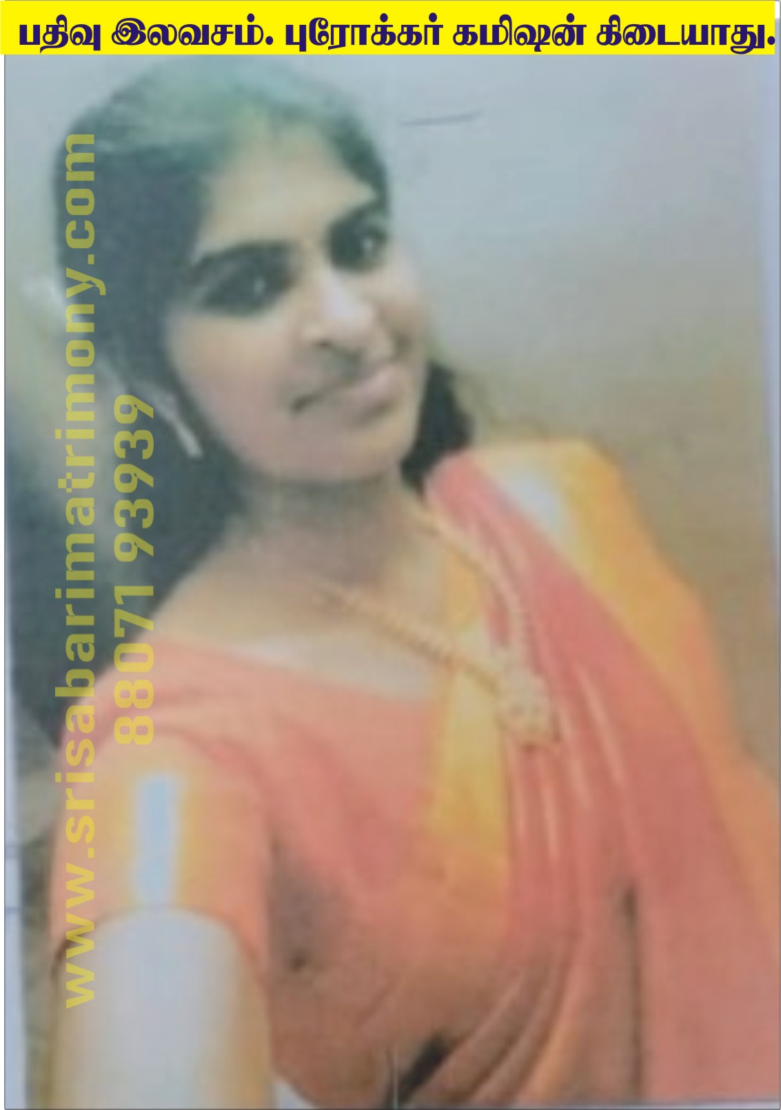 P கிருத்திகா 