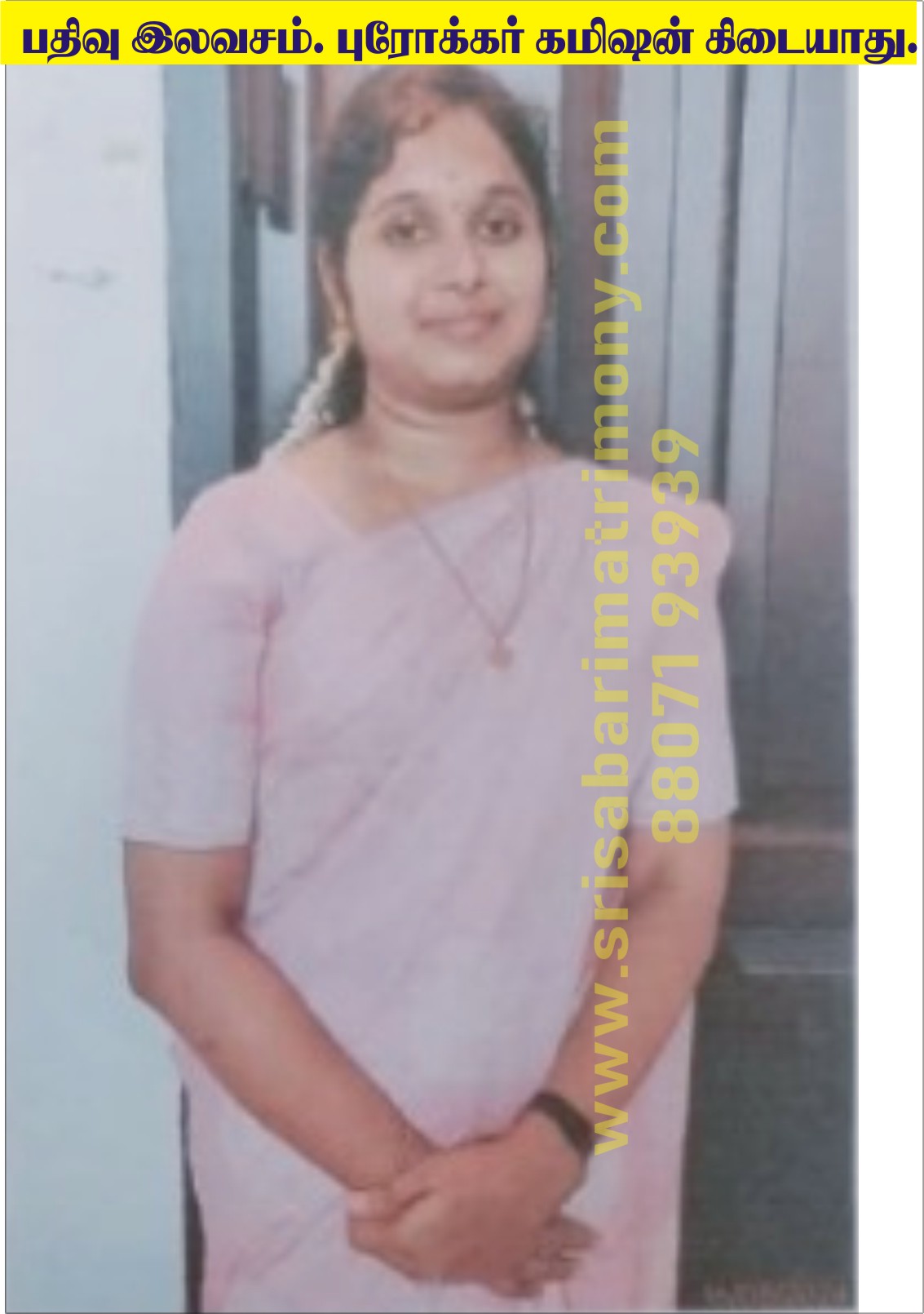 S சந்தோஷினி 