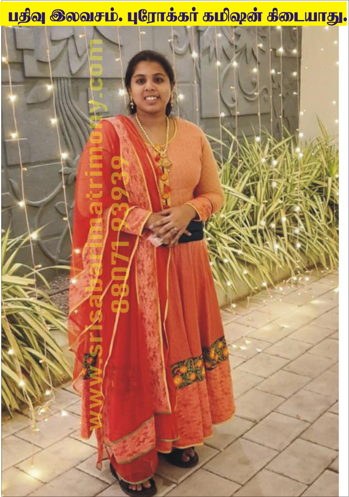 S S சண்முகசுந்தரி 