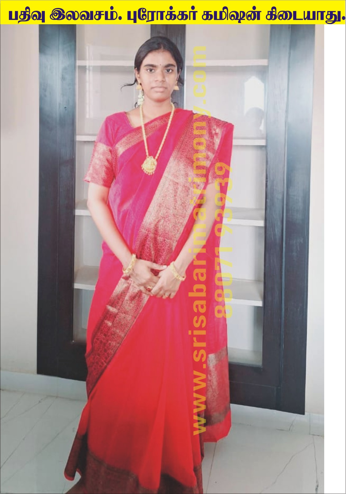 S ராஜலெட்சுமி 