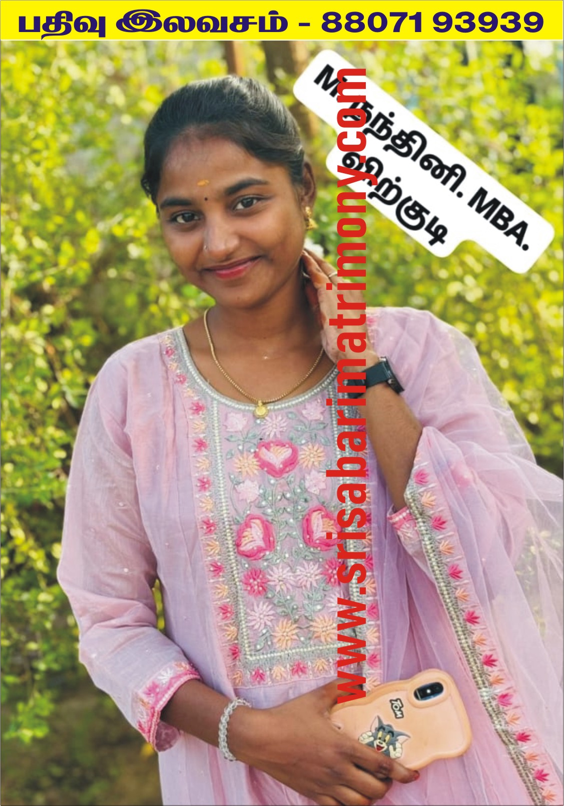 M நந்தினி 