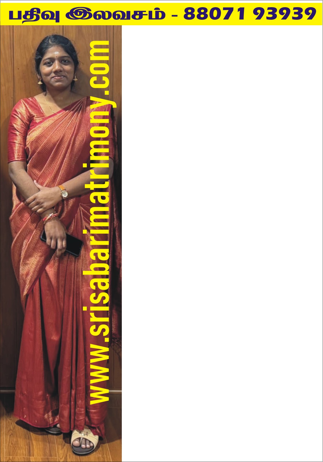 M சிவதர்ஷனா 