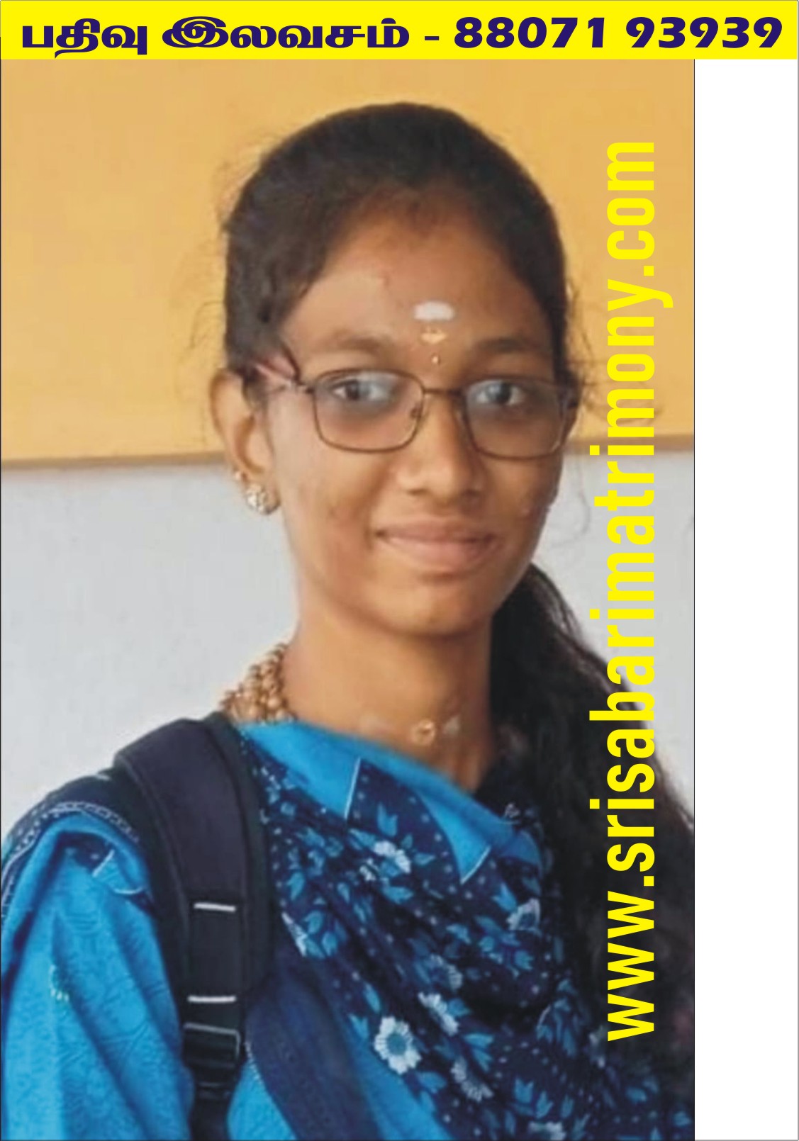 R சுபாஷினி 