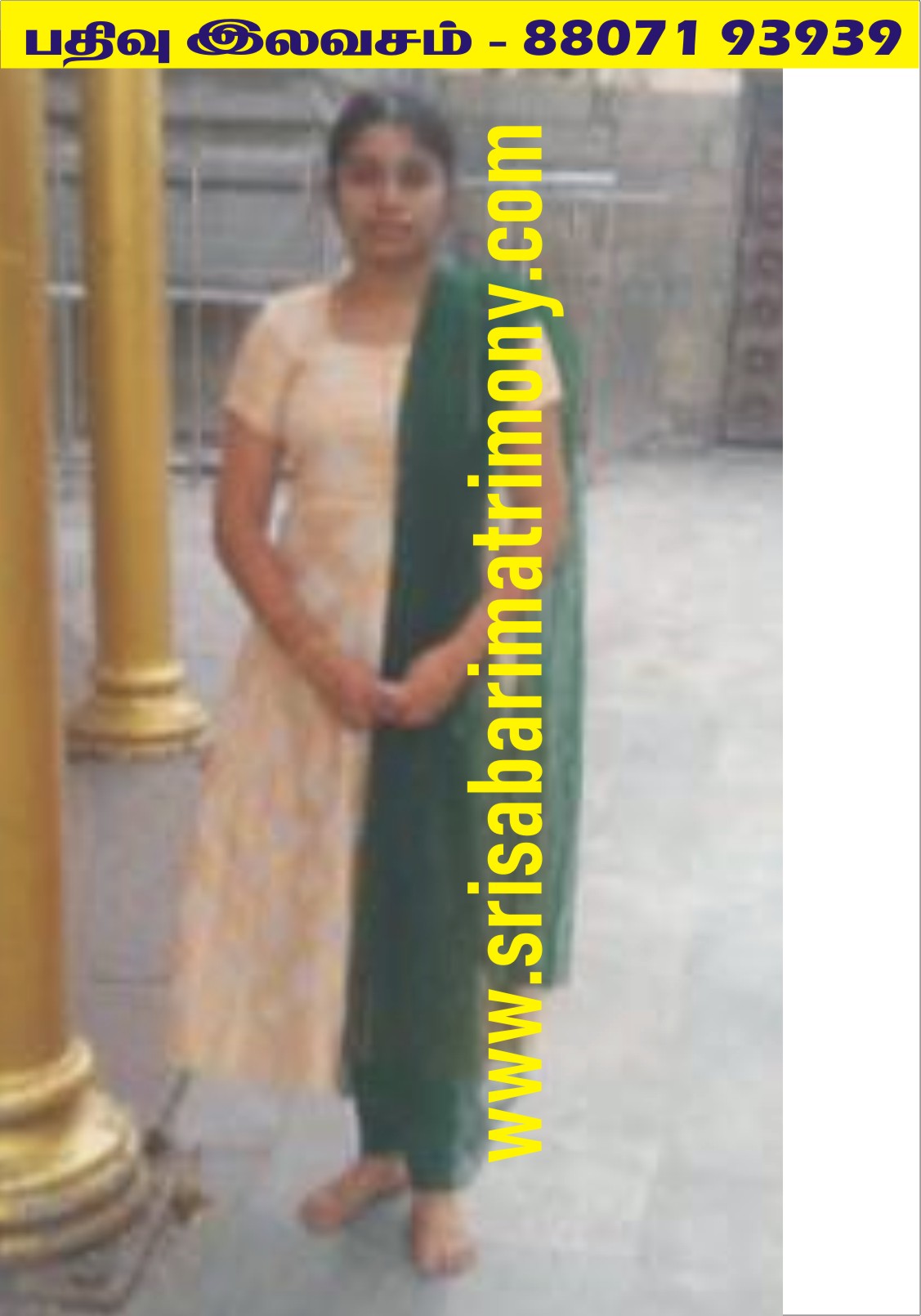 S பிருந்தா 