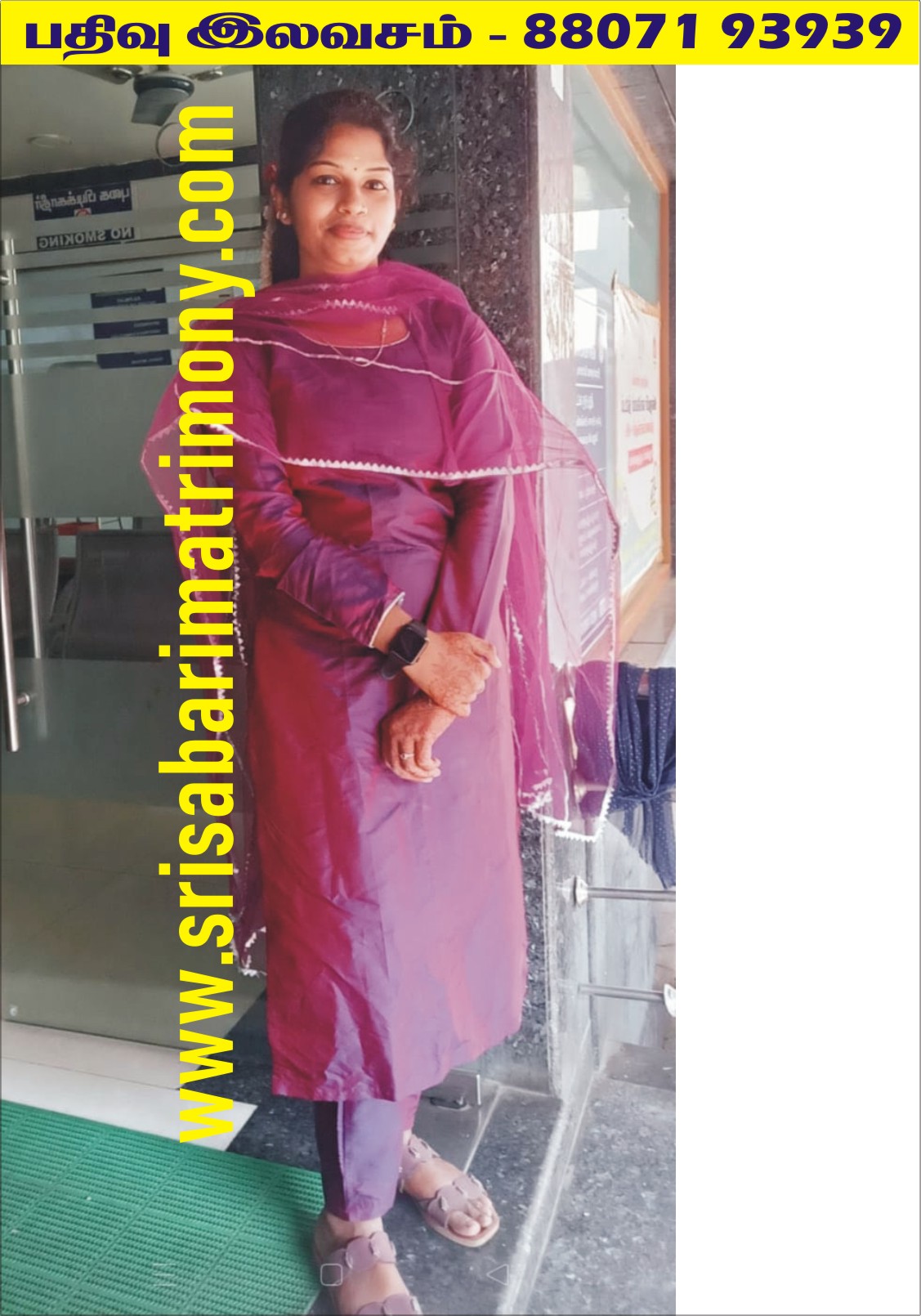 S ரம்யாபாரதி 