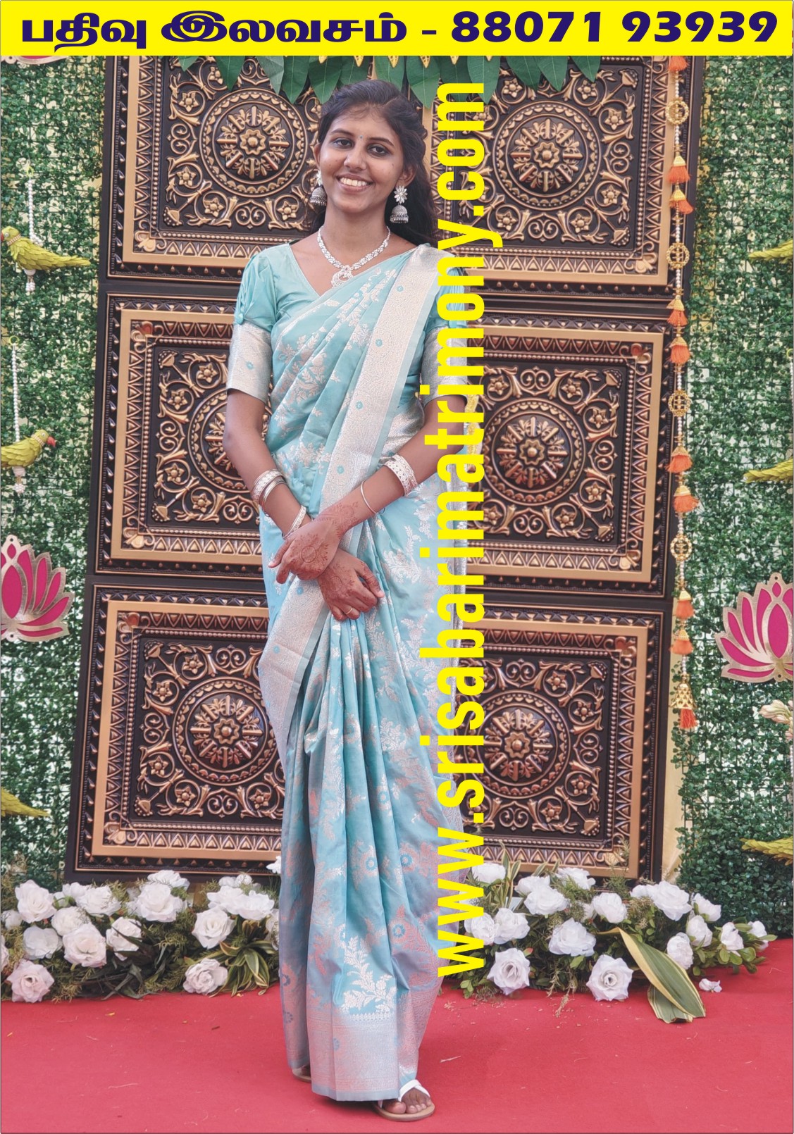 இந்துமதி S 