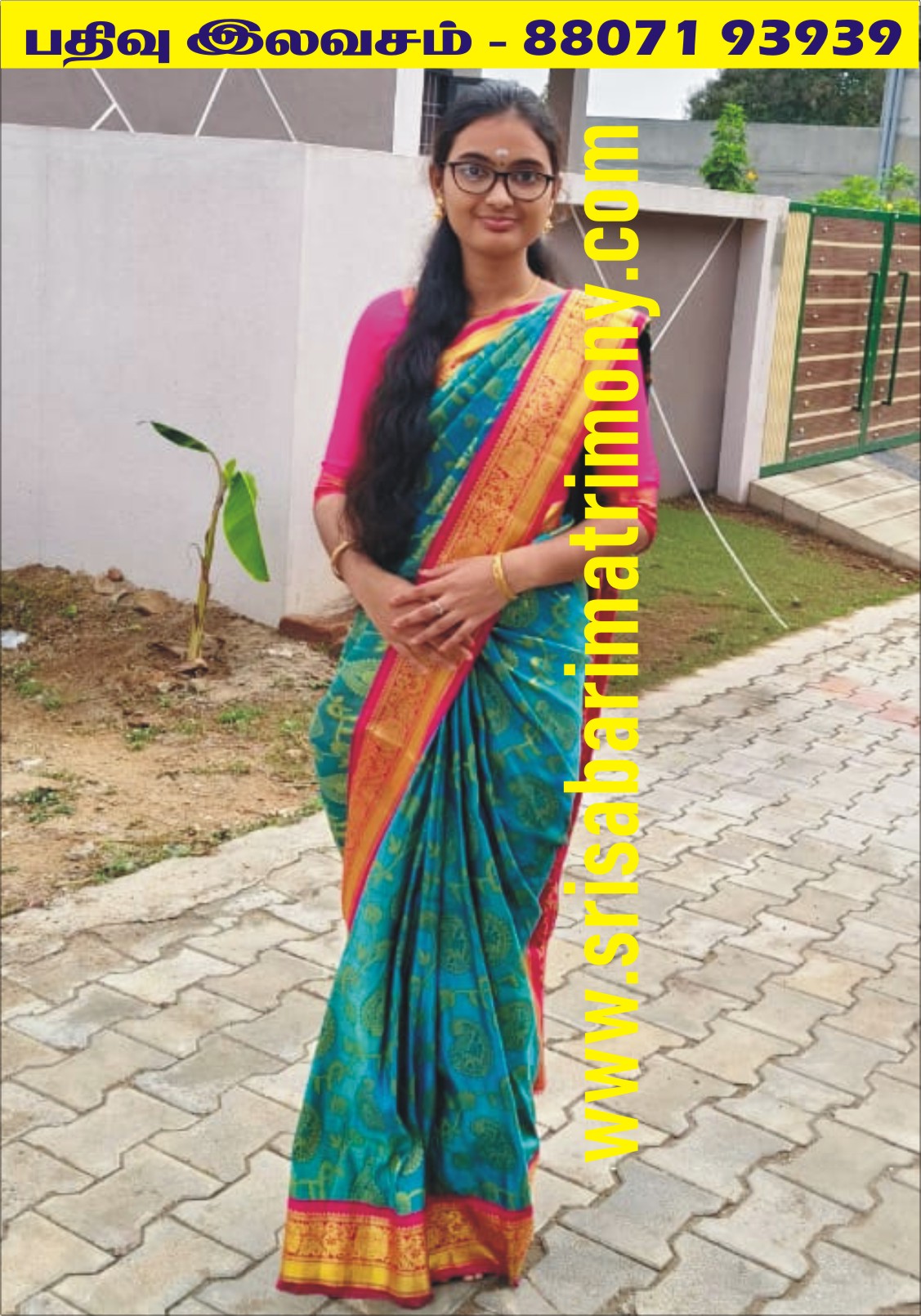 A இலக்கியா 