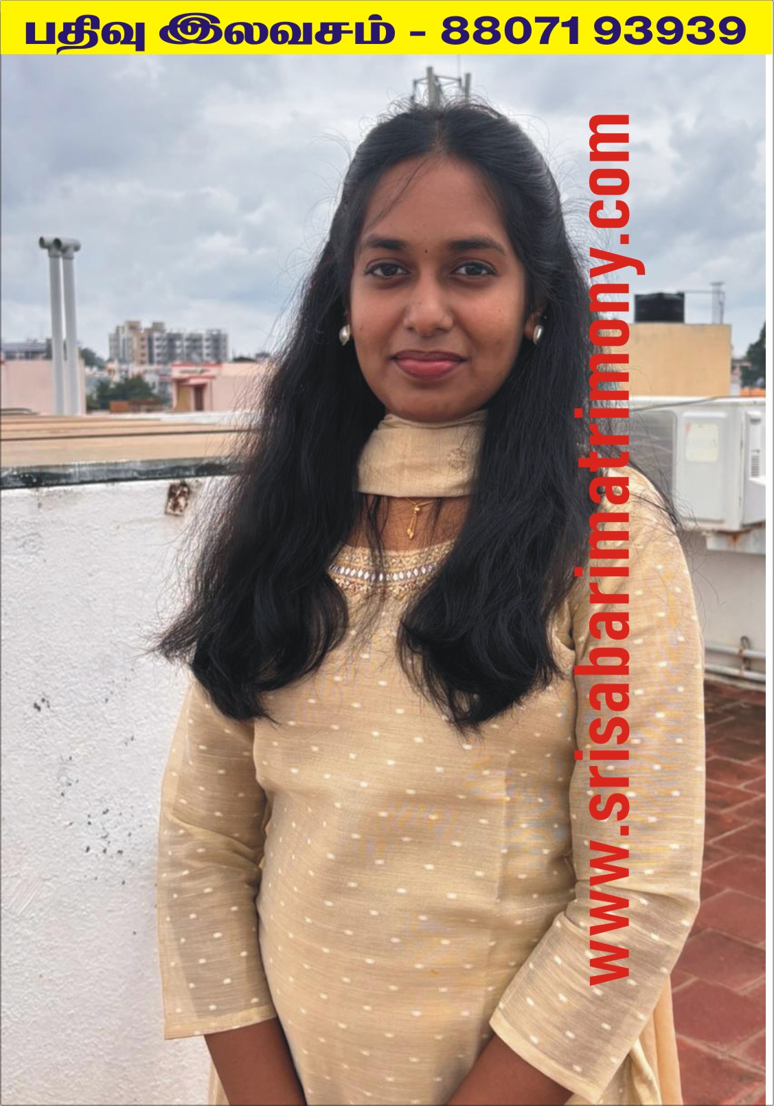 R பவித்ரா 