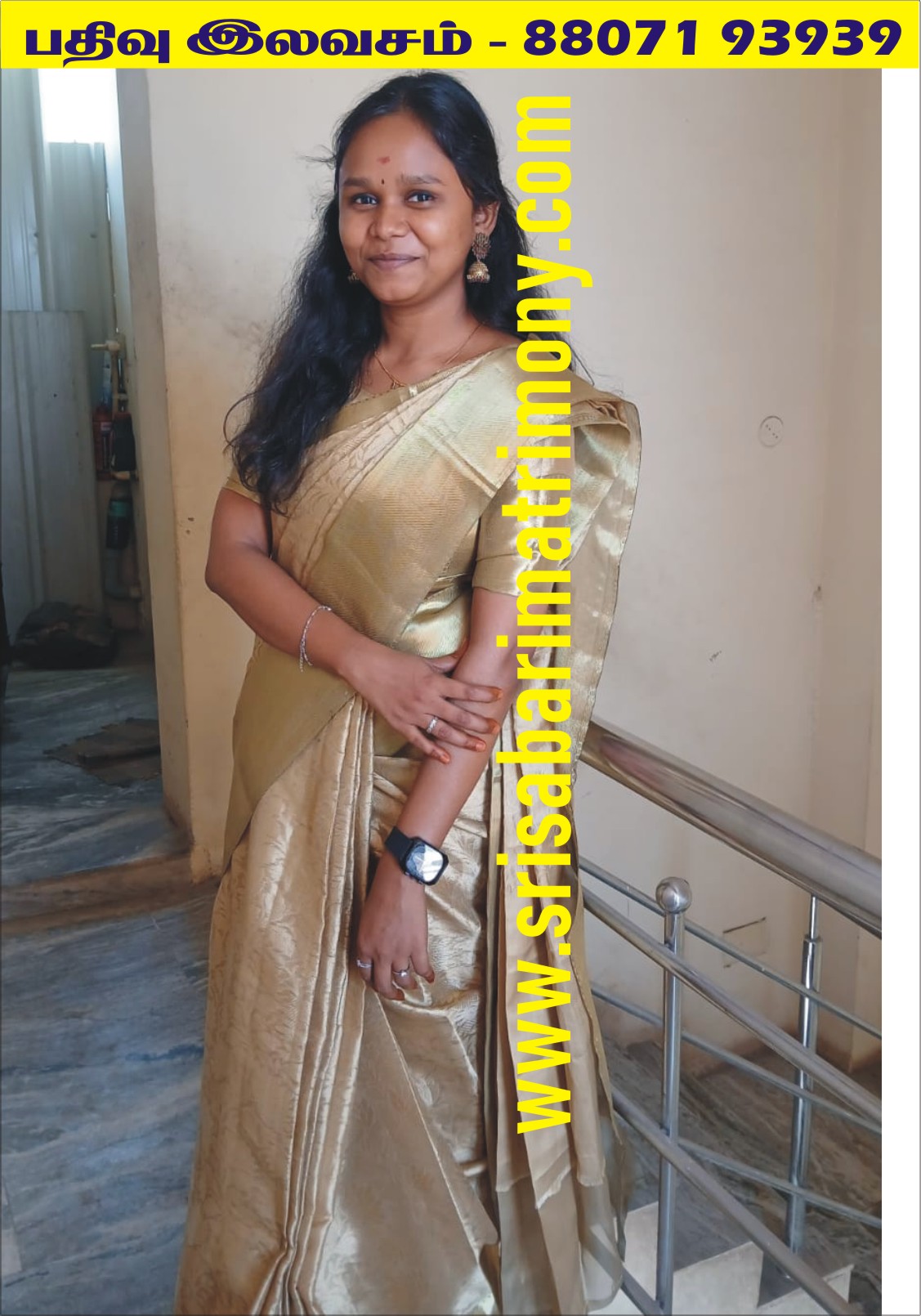 B மீனாட்சி 