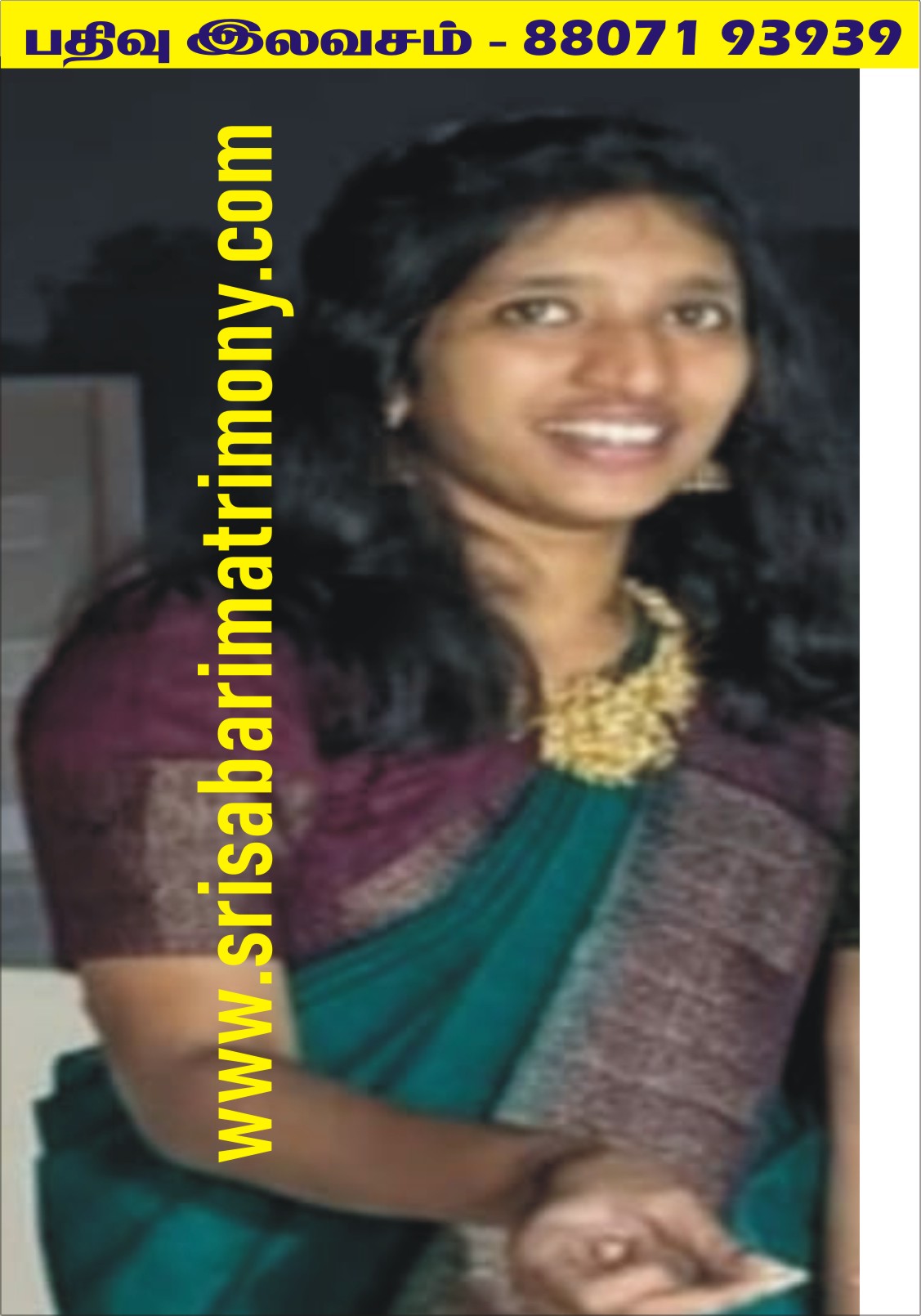 S சுவேதா 