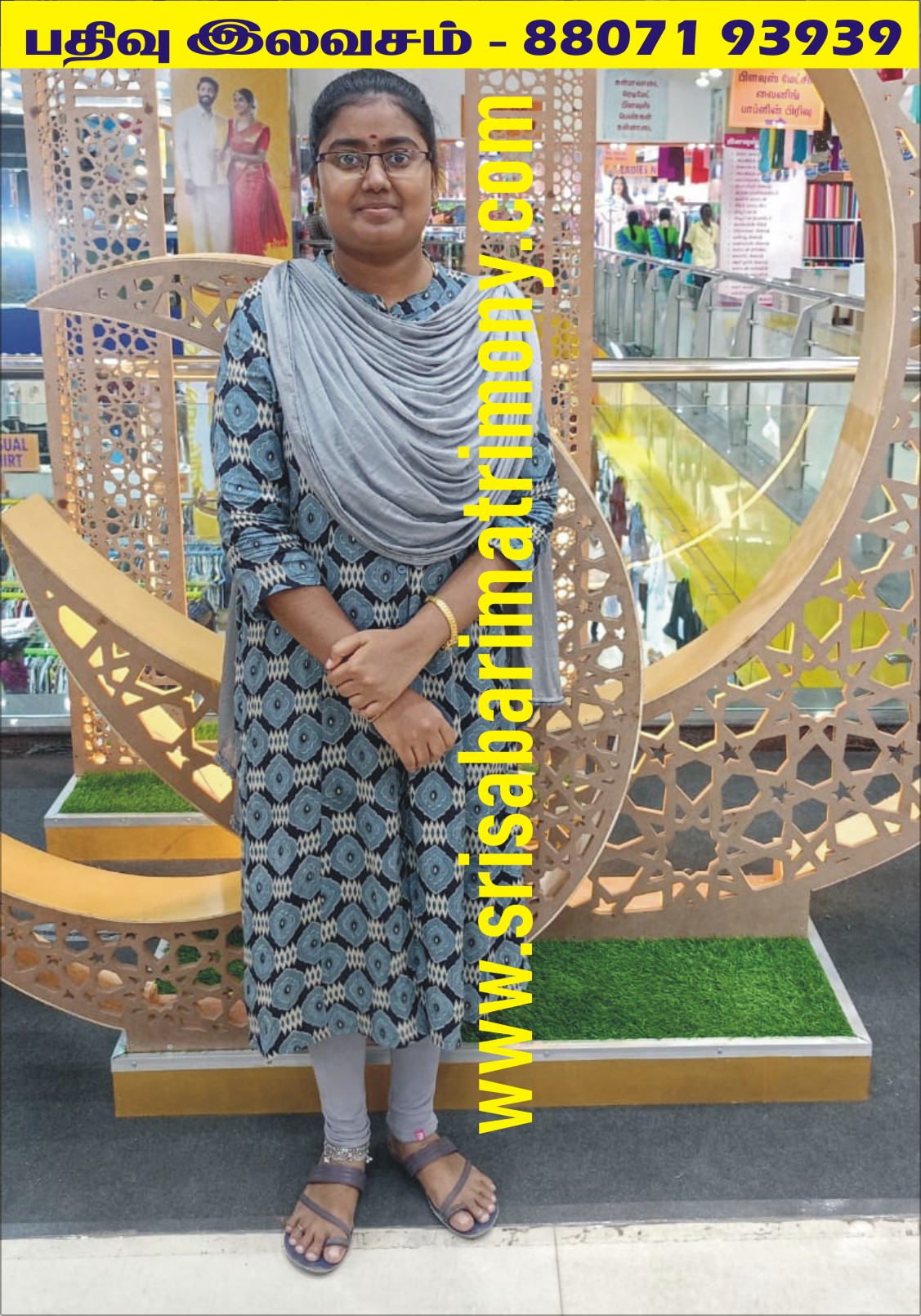 G அர்ச்சனா 