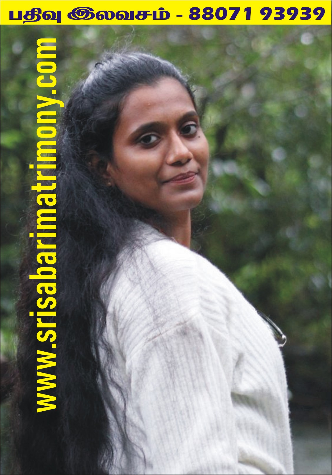 R சிந்து 