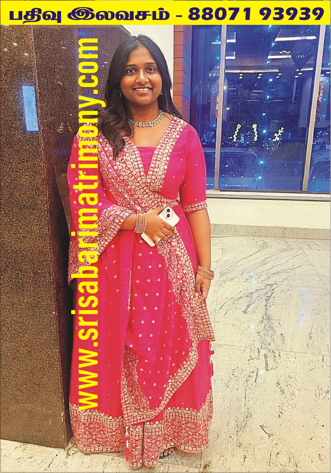 R பிரசாந்தி 