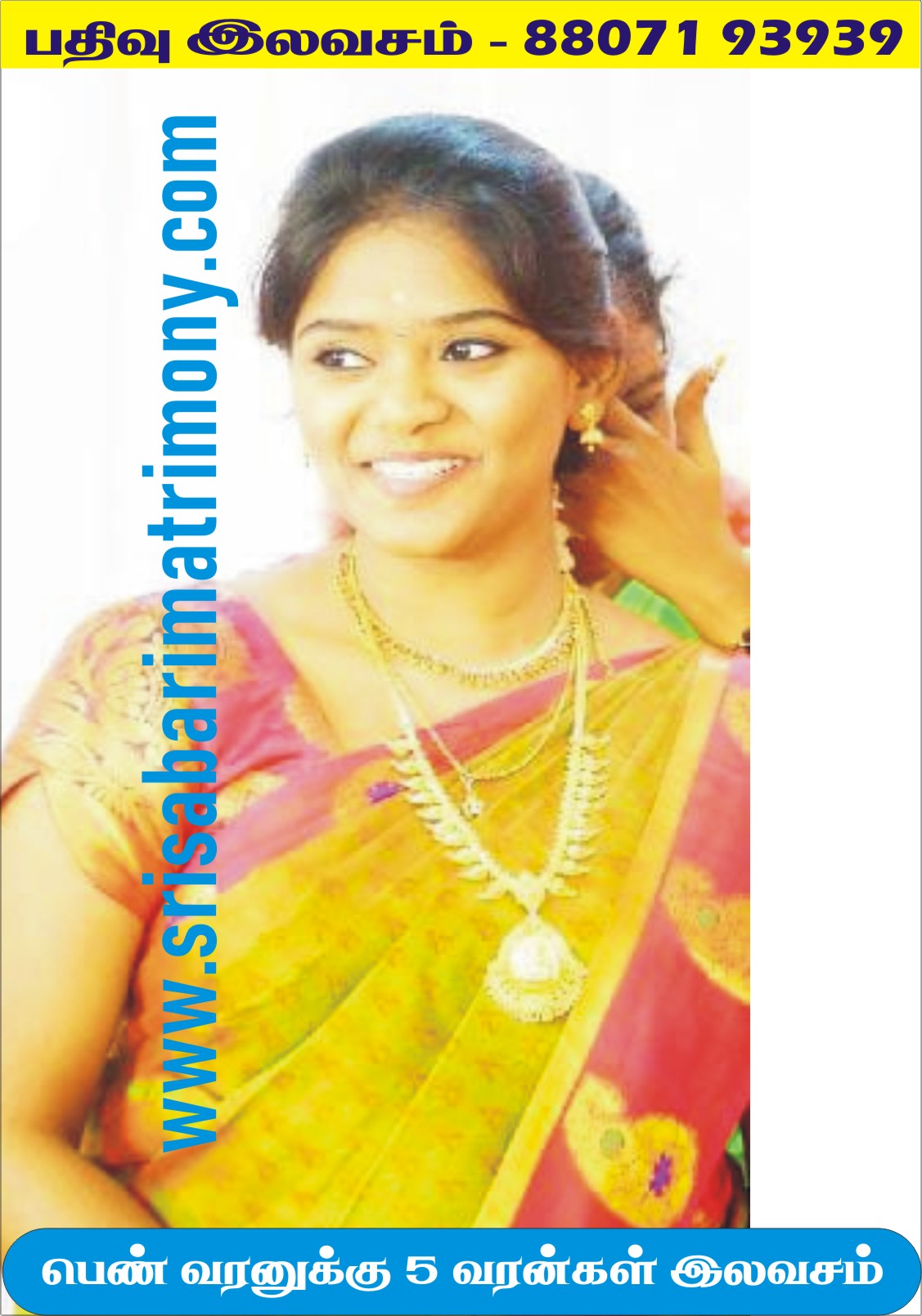 S கிருத்திகா 
