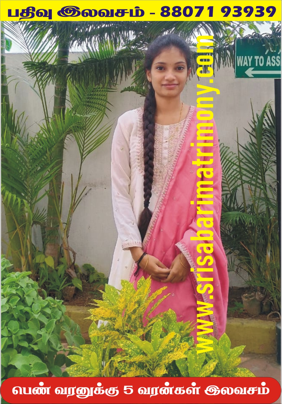 K ஷாருபிரபா 
