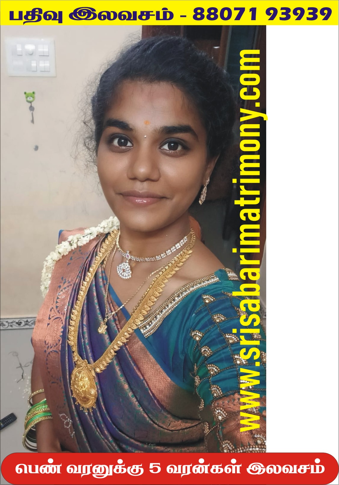N சுபா 
