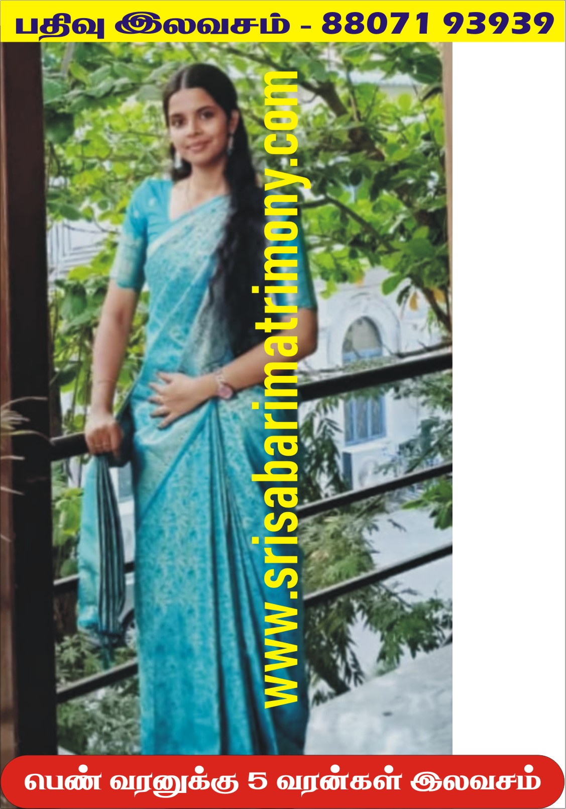 T காயத்ரி 