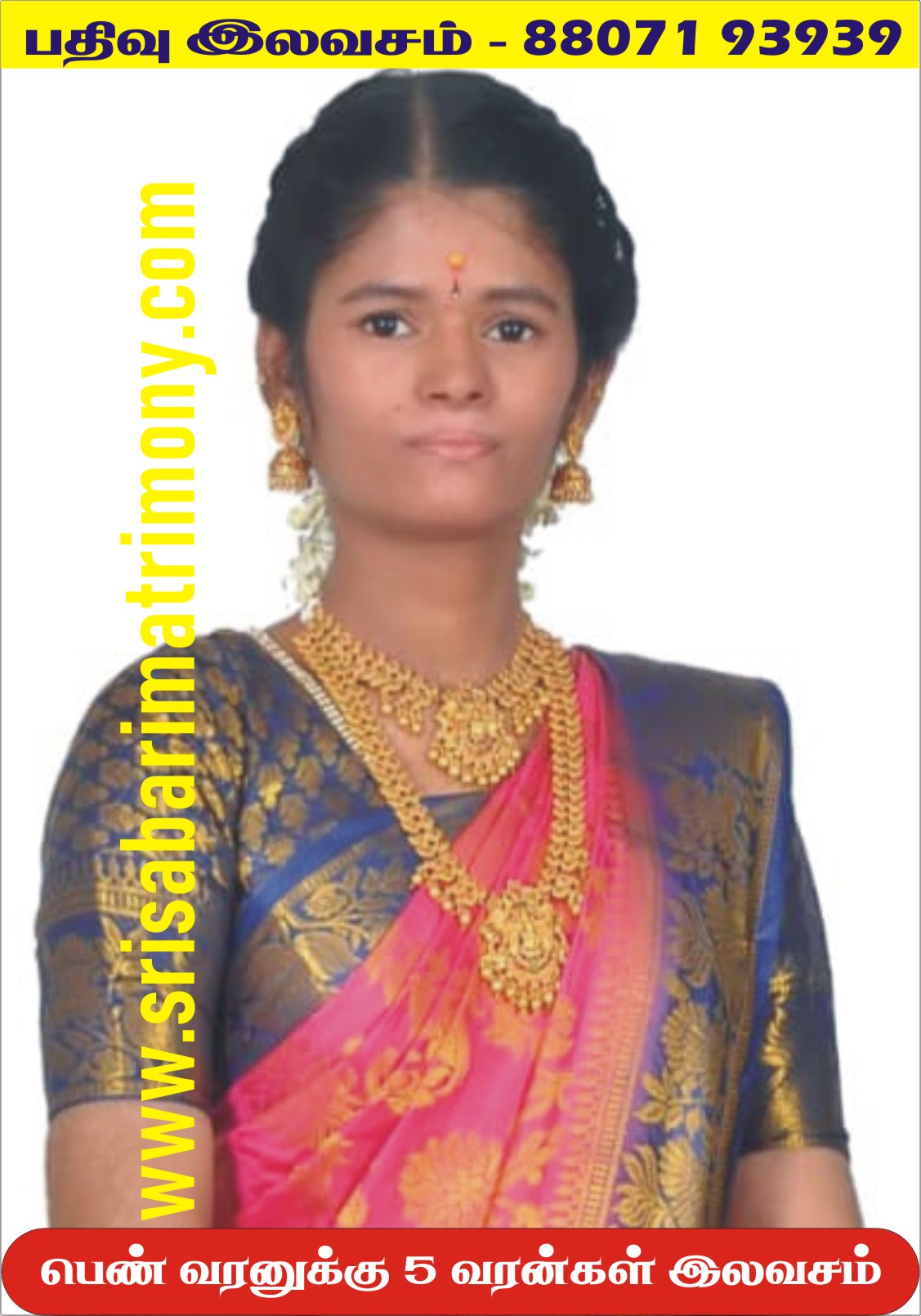 M கீர்த்தனா 