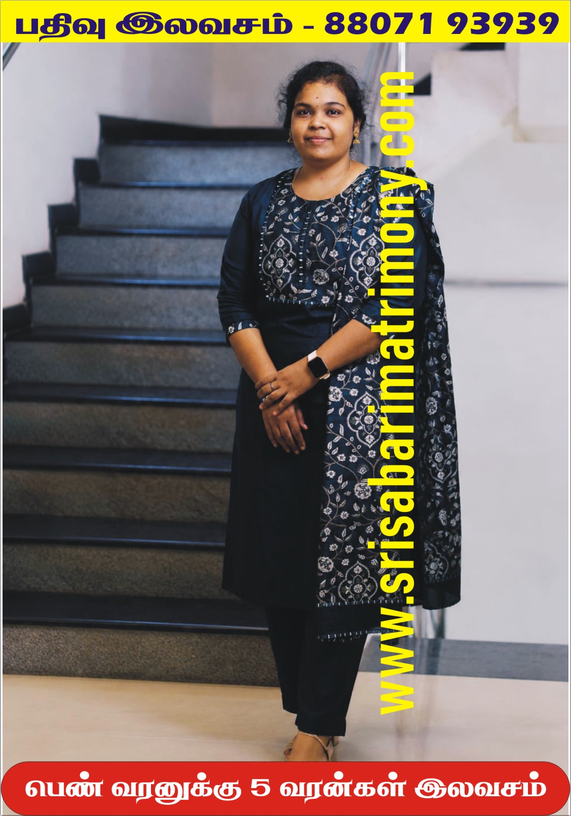 S அனுஷ்கா 