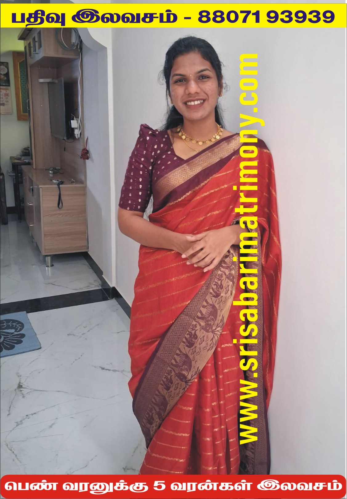 N காவ்யாஸ்ரீ 