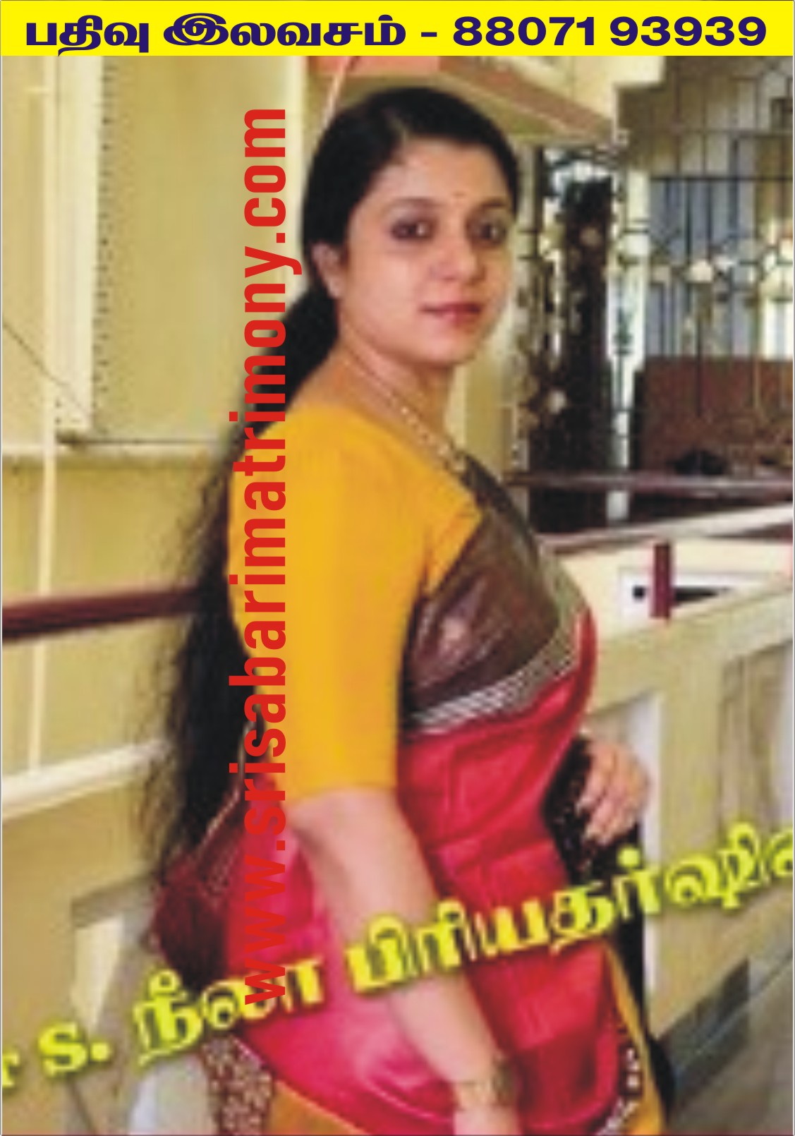 Dr S நீலாபிரியதர்ஷினி 