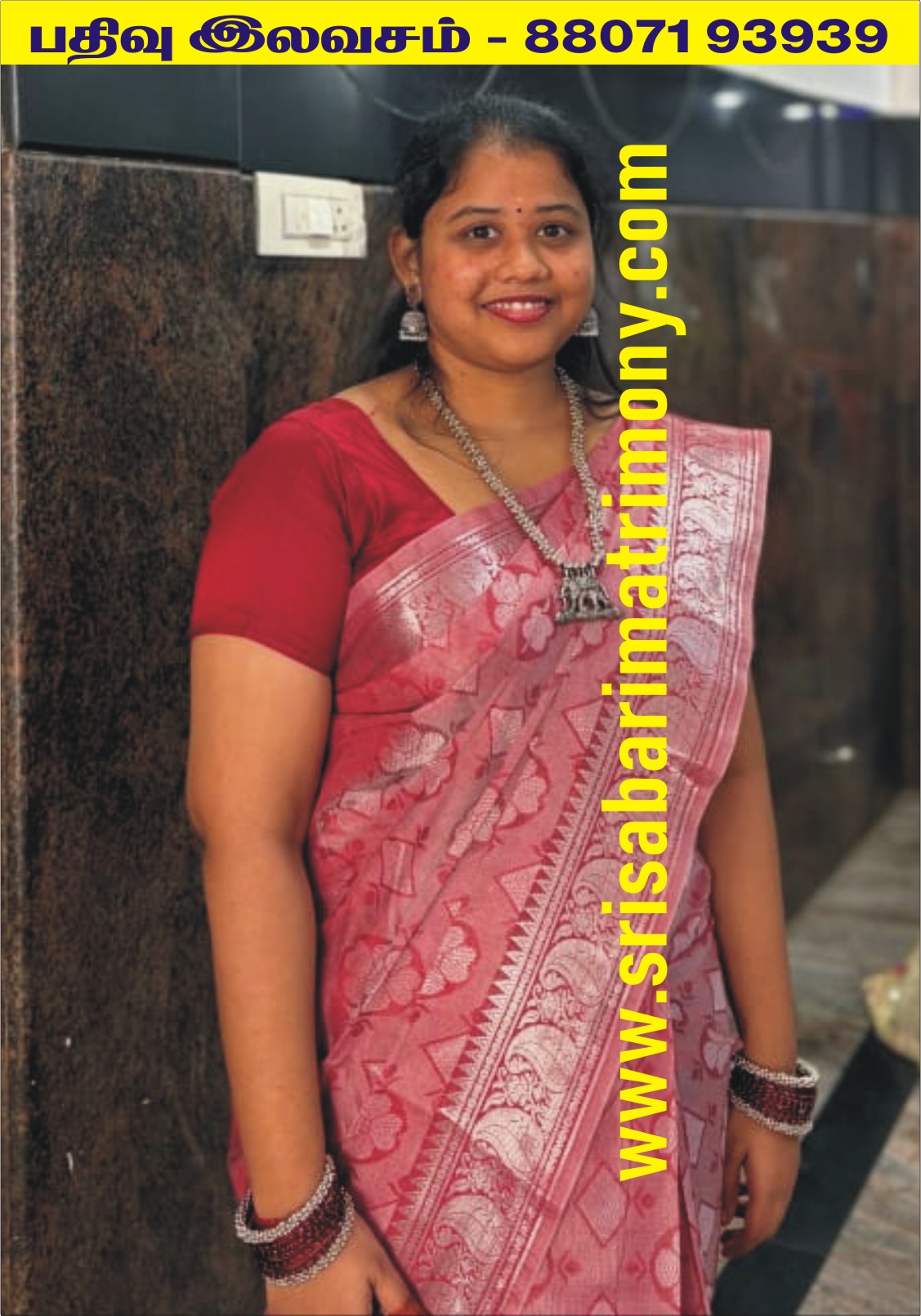 R புவனேஸ்வரி 