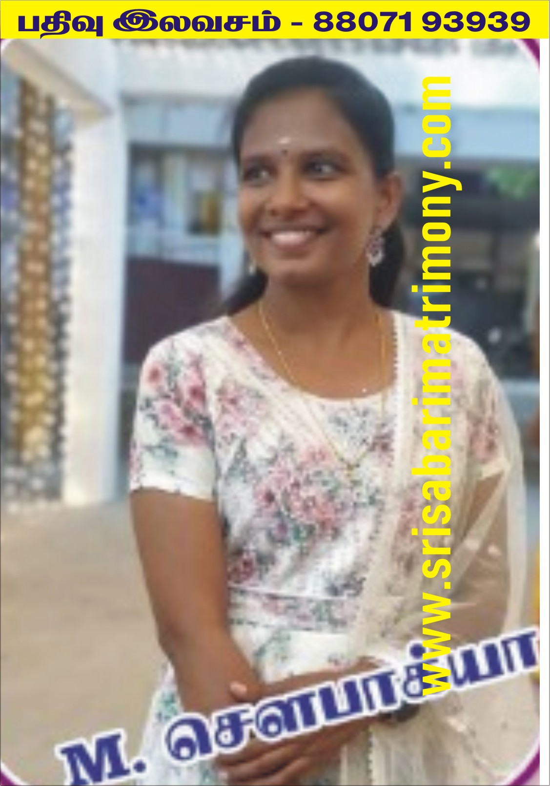 M சௌபாக்யா 