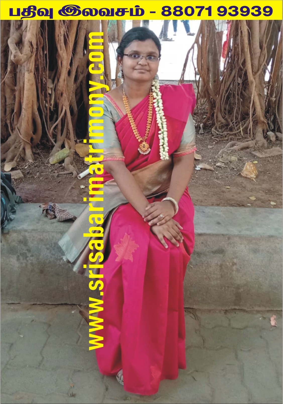 சு.ராஜஅருணா 