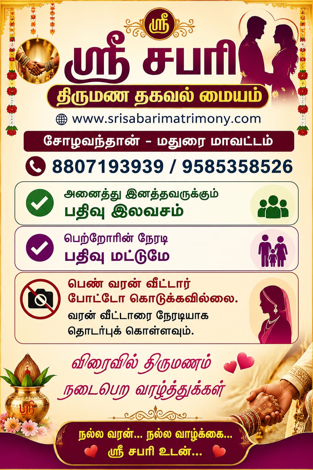 S லாவண்யா 