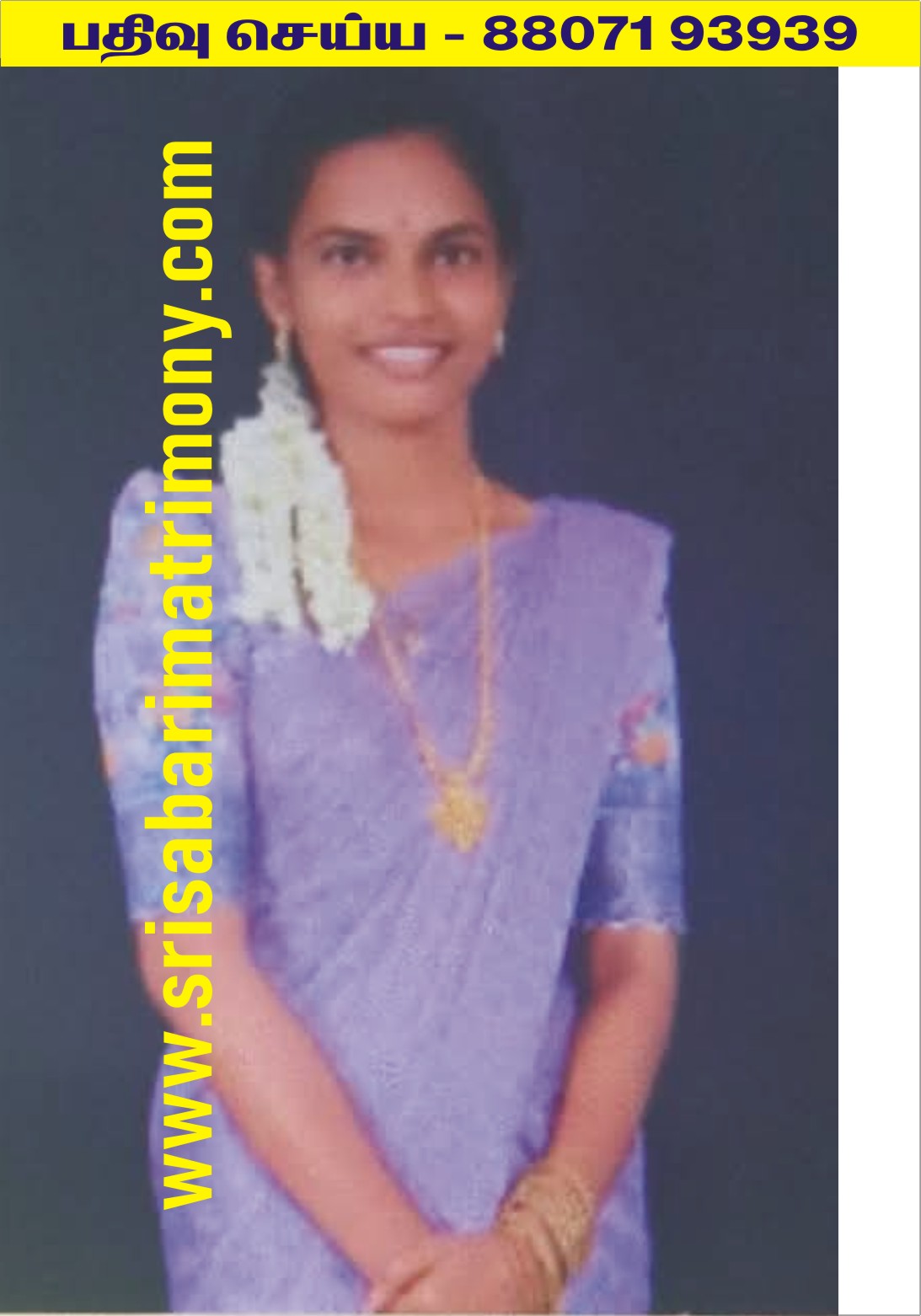 S கோகிலவாணி 