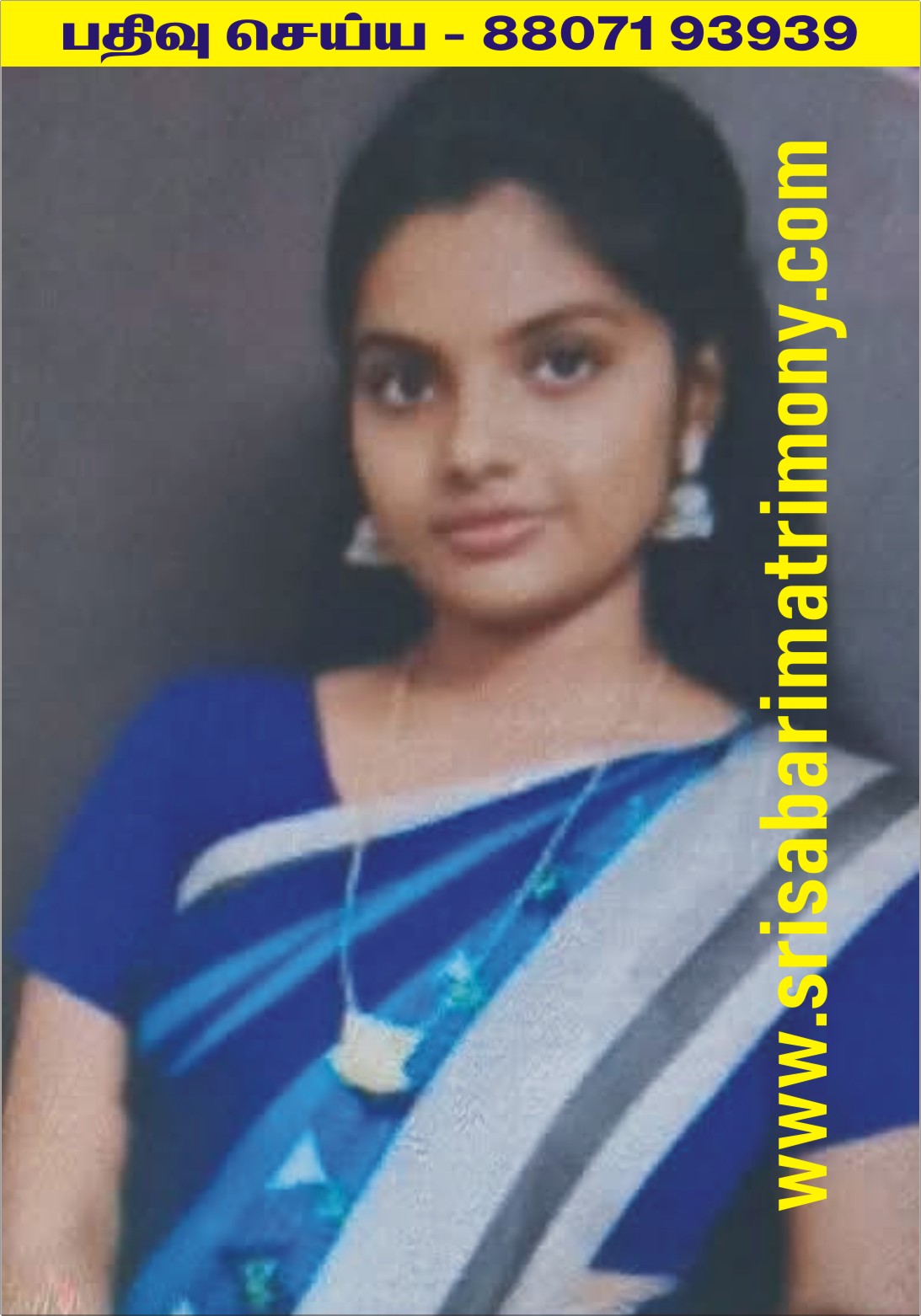 S R ஸ்ரீசக்தி 