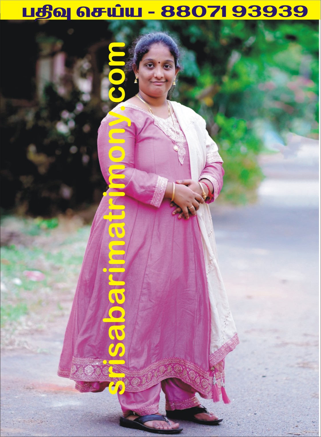 S கார்த்திகா 