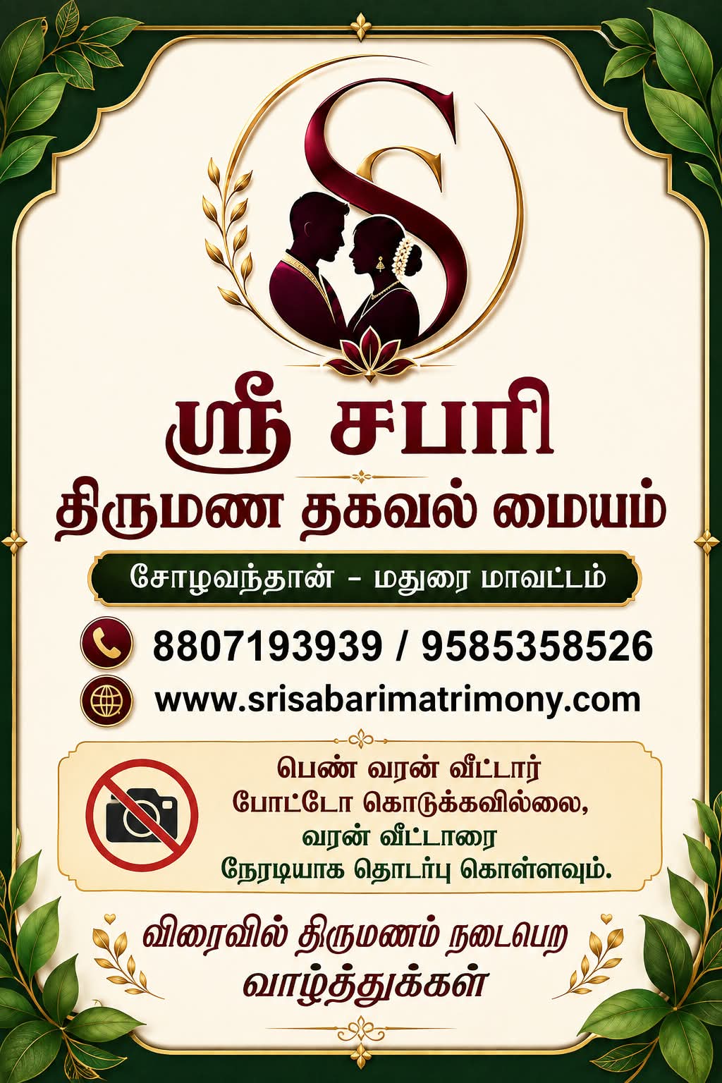R பவானி 