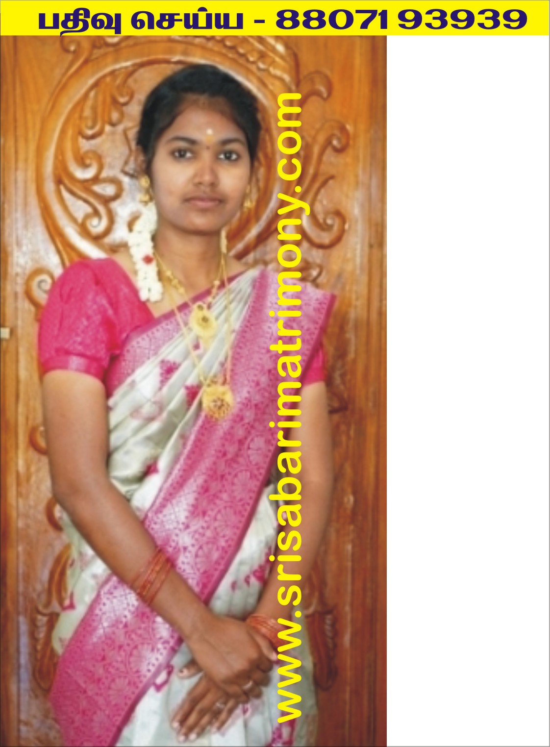 R மதுமிதா 