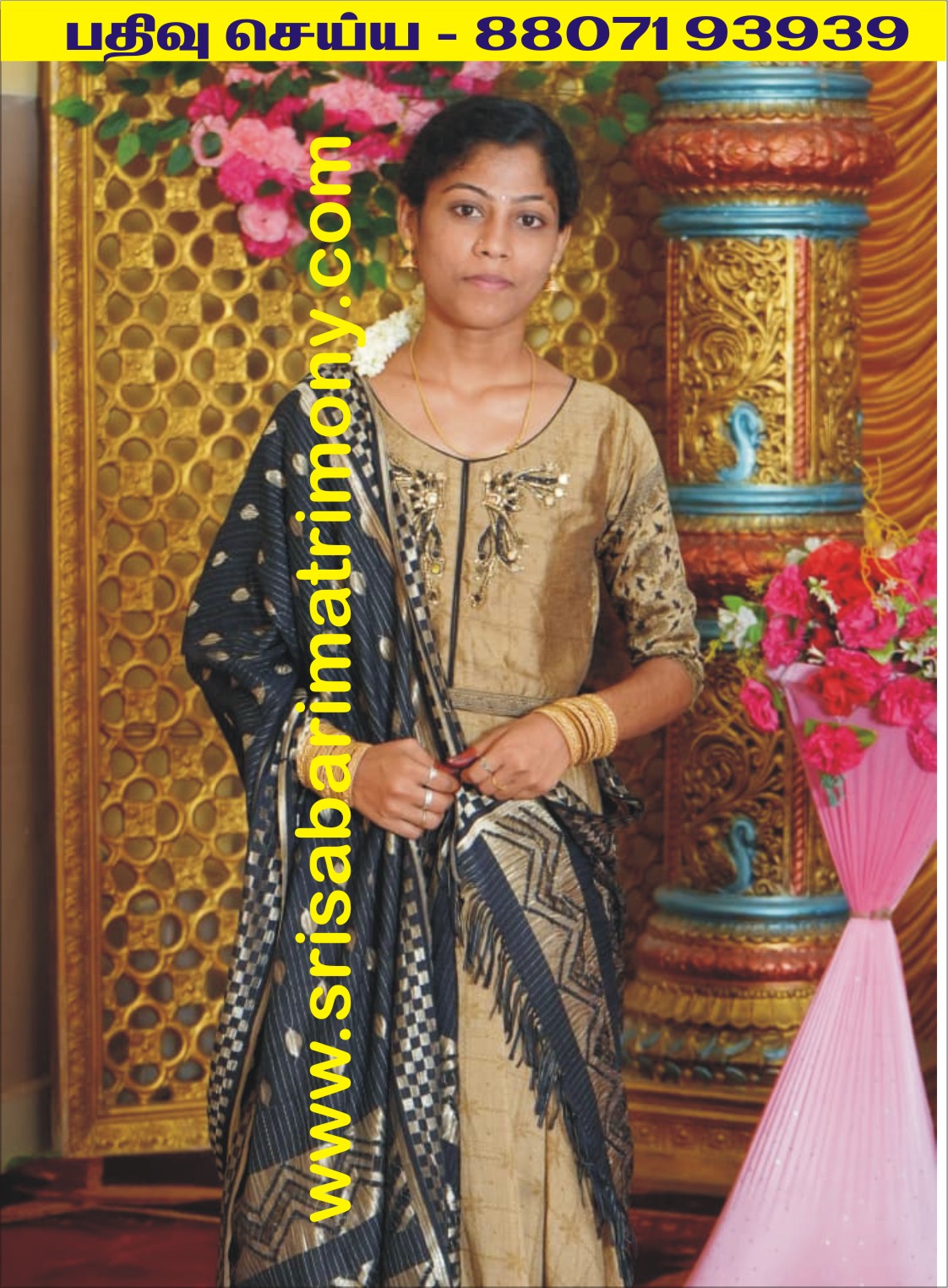 S அபிநயா 