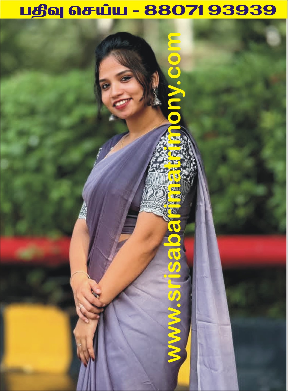 சிவரஞ்சனி 