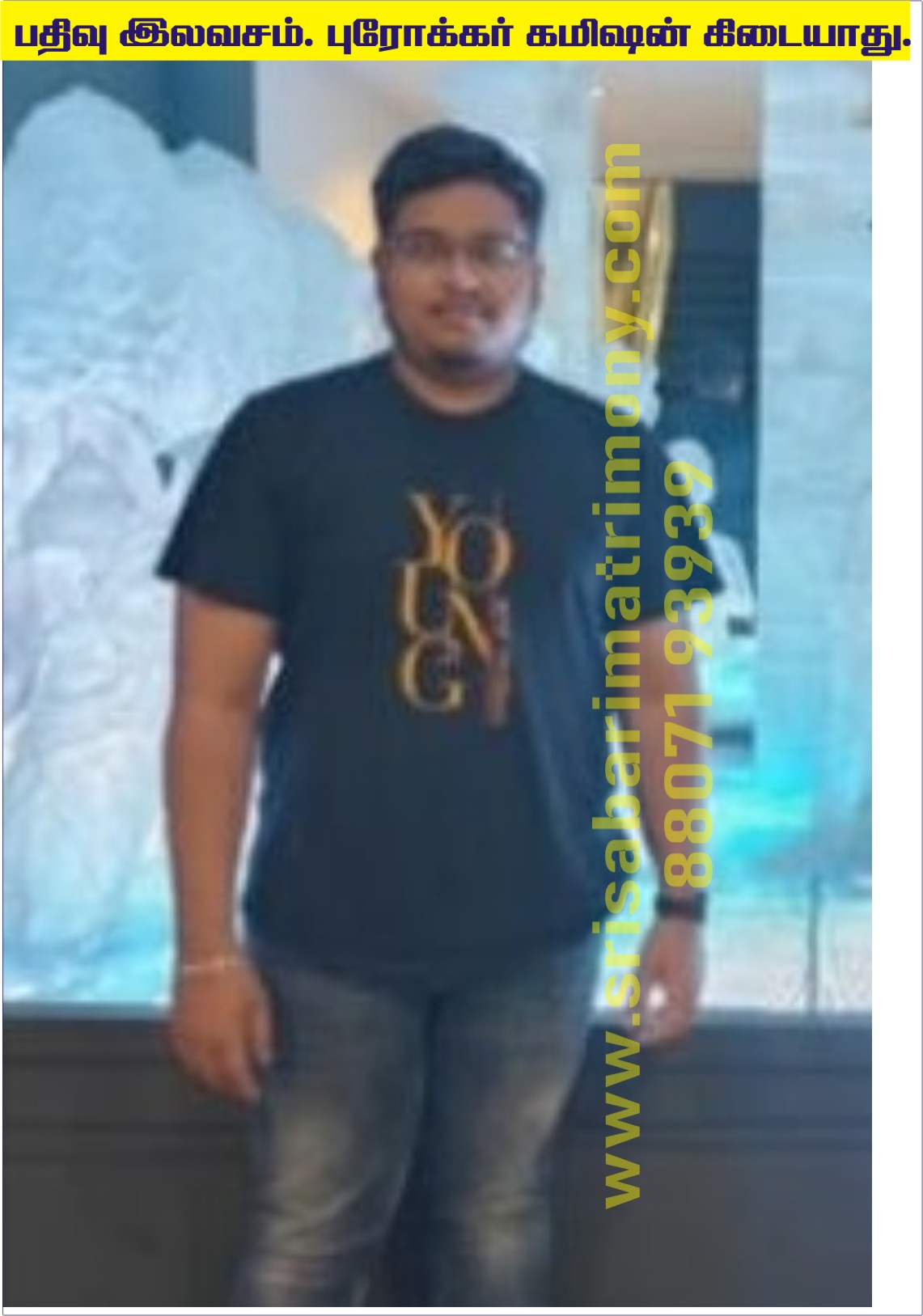 S ராகேஷ் சுபாகரன் 