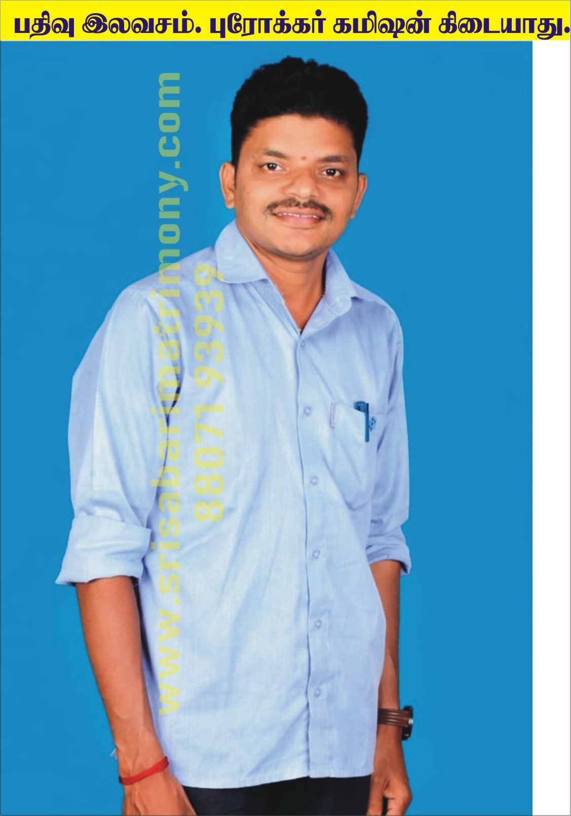 M மீனாட்சிசுந்தரம் 