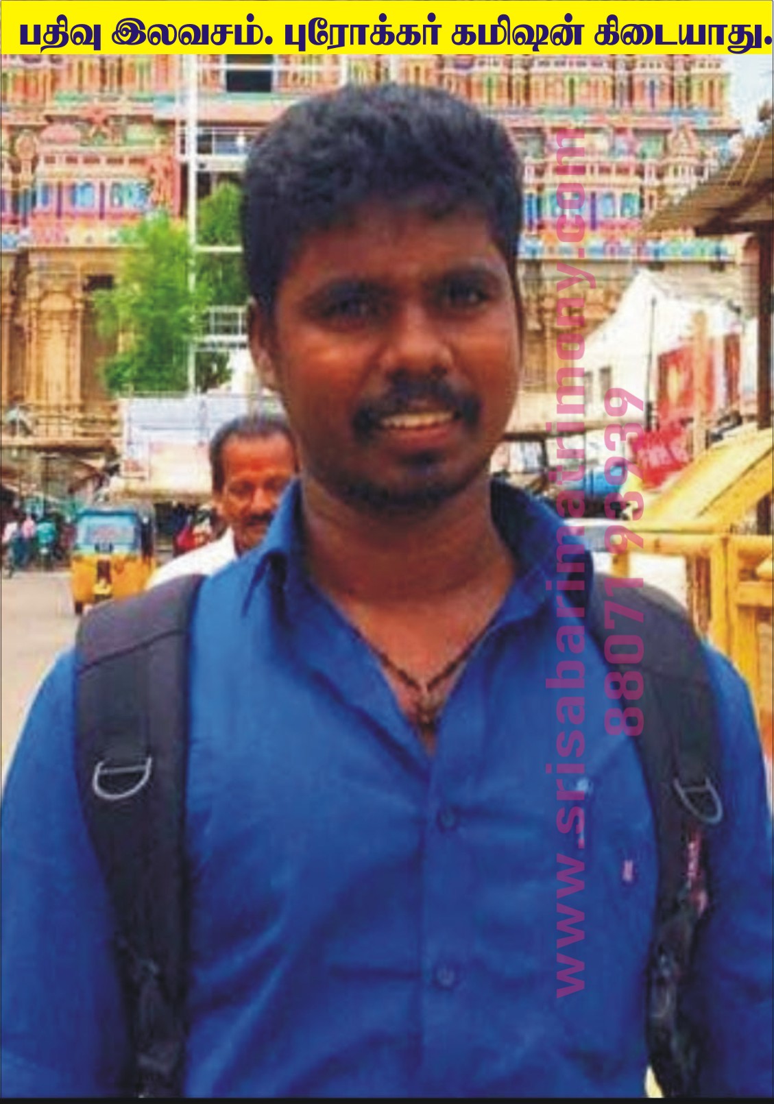 M அரசபாண்டியன் 