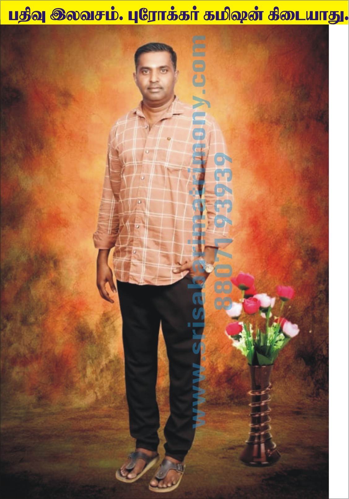 R முத்துராம் 