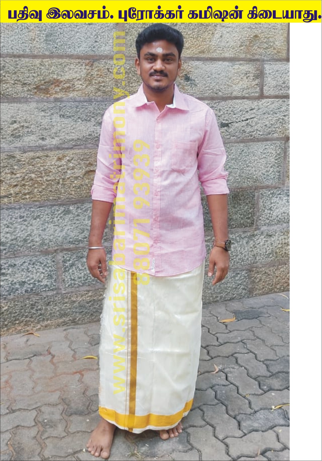 N சுரேந்திரன் 