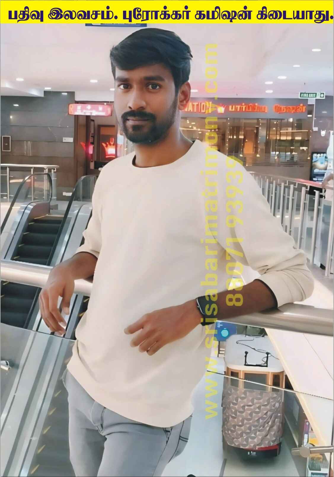 R ராஜபாண்டி 