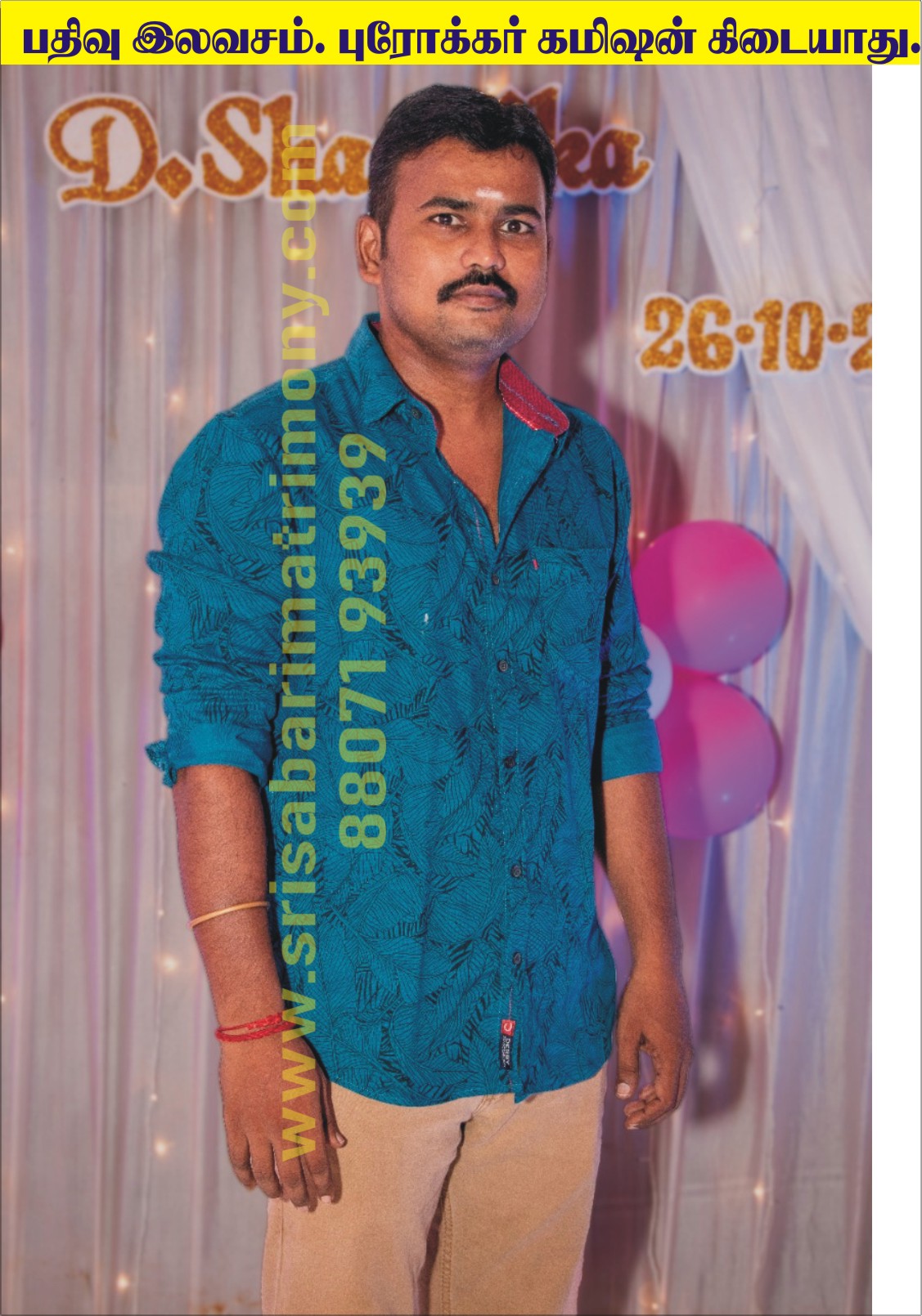 S ராஜேந்திரன் 