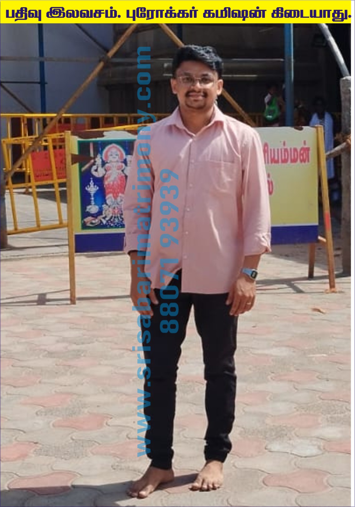S ராகுல் 